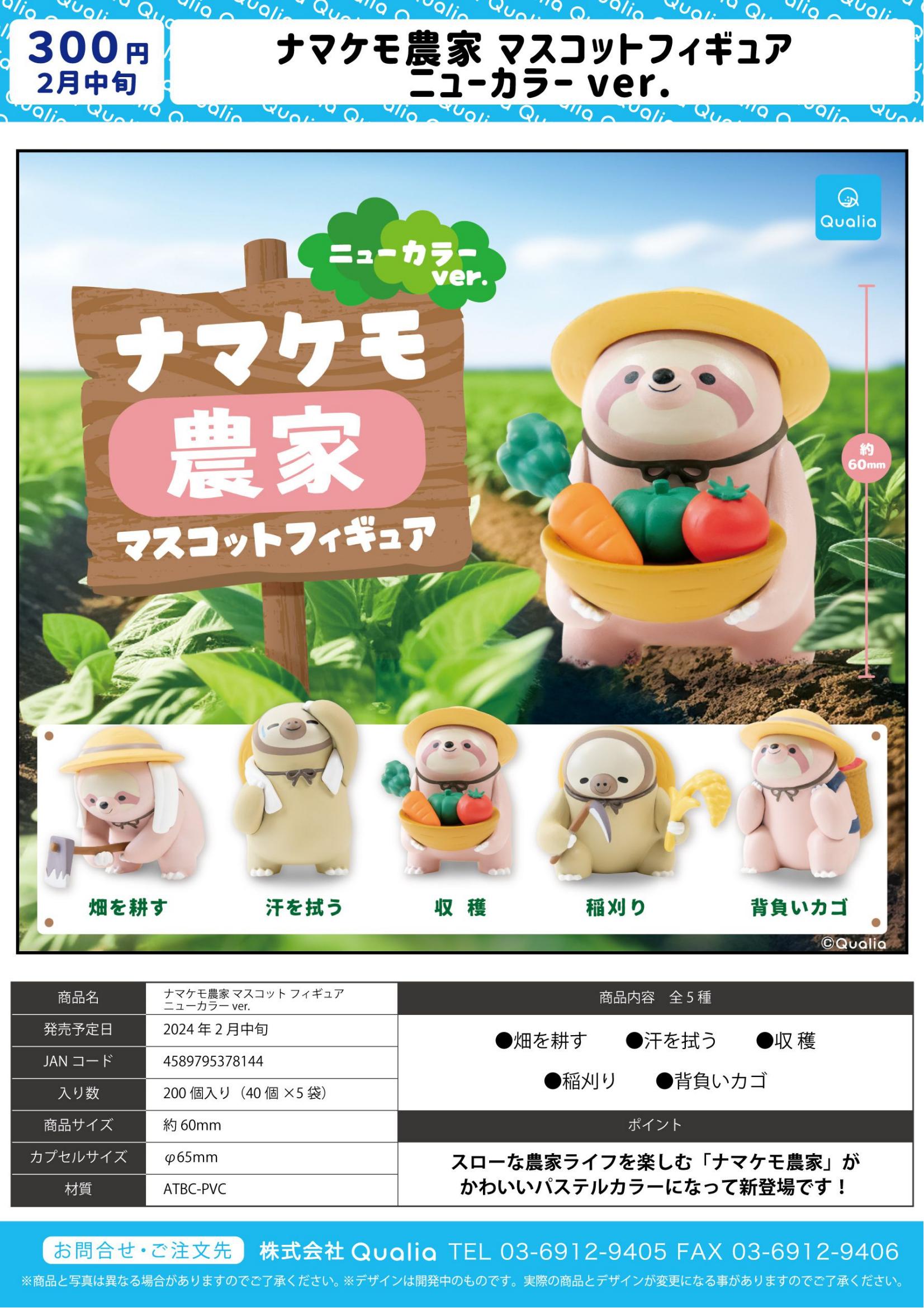 勤劳的树懒新色版桌面