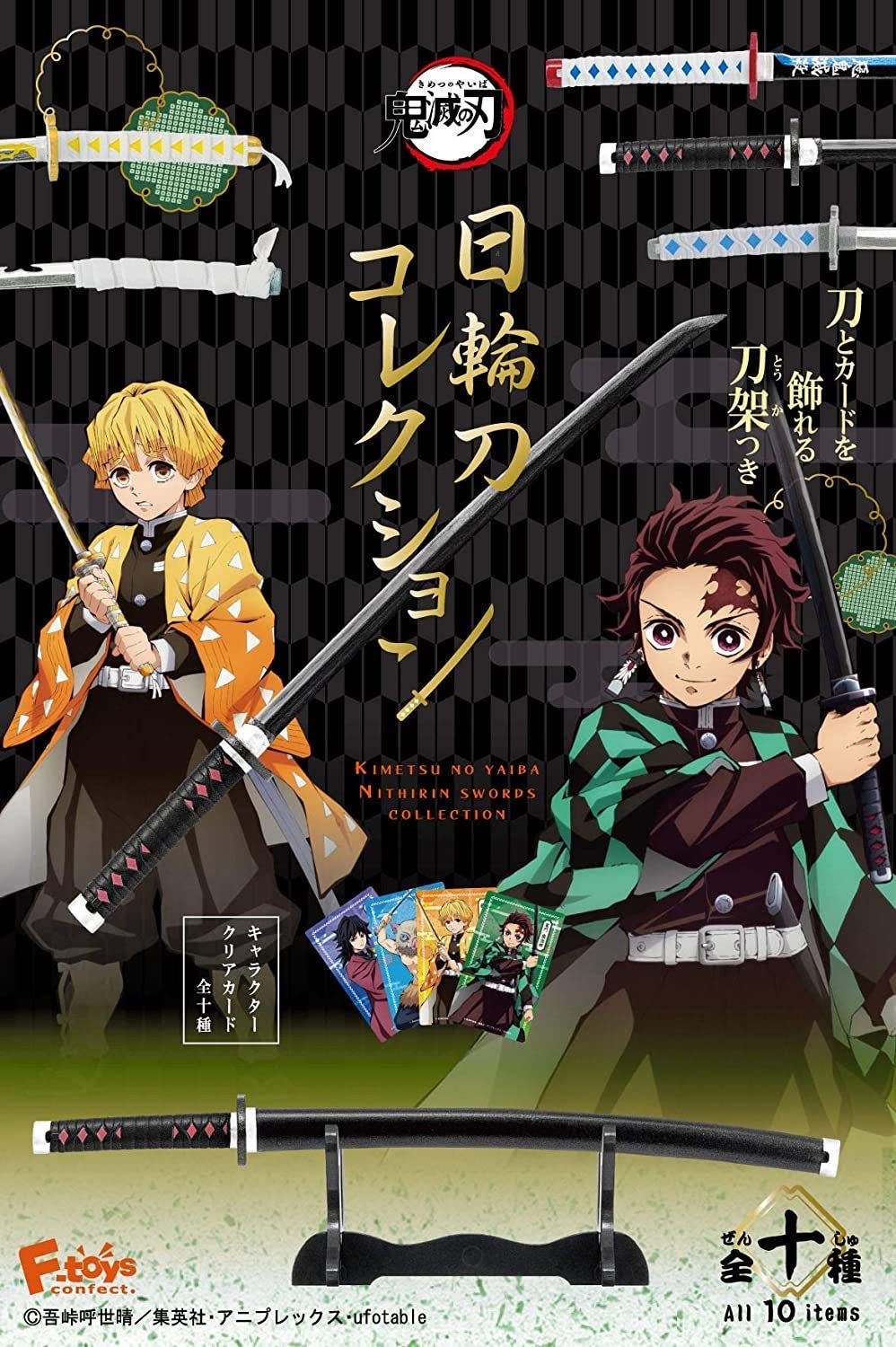 现货盒蛋F-TOYS炭治郎日轮刀模型