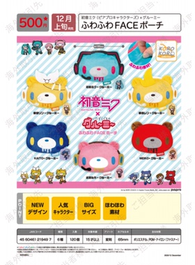 虾壳社 现货日本IP4扭蛋 初音未来 暴力熊联动 角色毛绒大脸包 萌