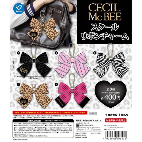 虾壳社 现货日本K-COM扭蛋 CECIL McBEE 蝴蝶结装饰挂件 迷你仿真