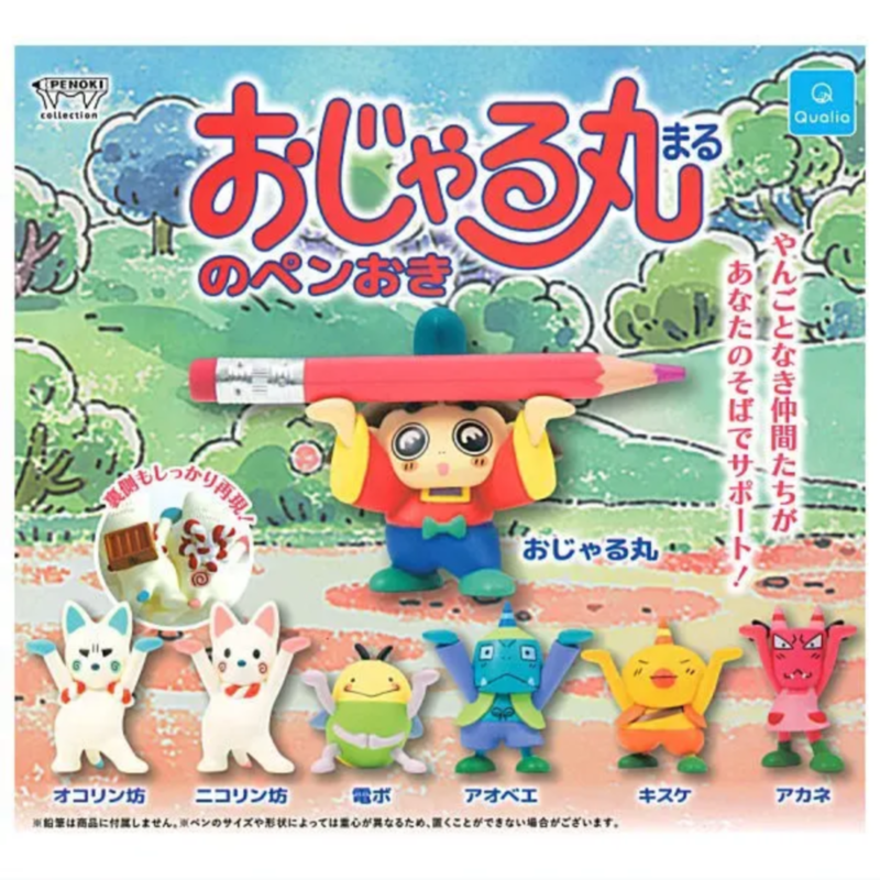 虾壳社 现货日本QUALIA扭蛋 快乐王子邪流丸 笔架 举笔 摆件 反斗