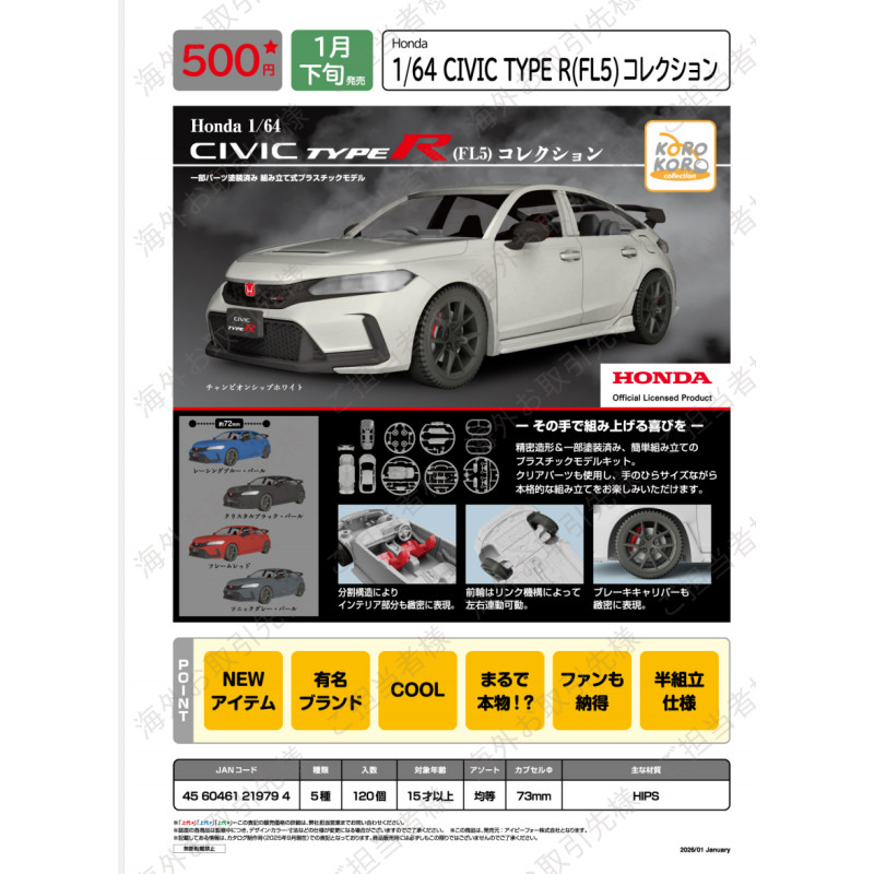 虾壳社 定金日本IP4扭蛋 1/64 本田思域TypeR 拼装模型 收藏 微缩