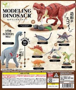 现货日本Yell扭蛋 蜥蜴摆件 可动霸王龙手办 仿真站立恐龙模型