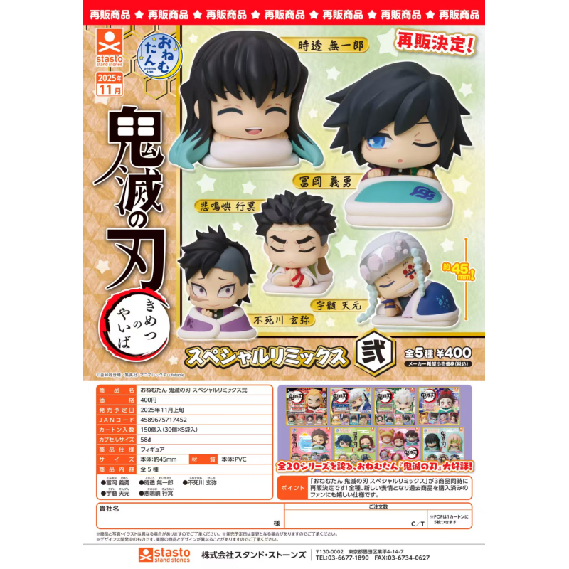 虾壳社 现货日本STASTO扭蛋 鬼灭之刃 睡眠小队摆件2 新表情 再贩