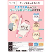 现货日本PARADE扭蛋 chiikawa 毛绒笔夹 虾壳社 第一弹 吉伊卡哇