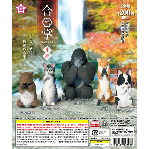 yell限定狐狸法斗合掌第四弹盒蛋