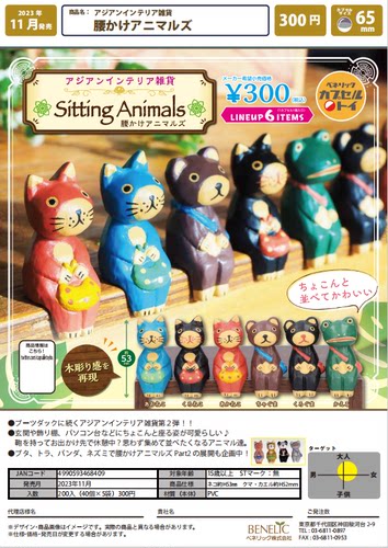 SITTINGANIMALS木雕质感青蛙