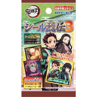 虾壳社 现货日本ENSKY代购 盒蛋 鬼灭之刃 贴纸烈传第三弹 炭治郎