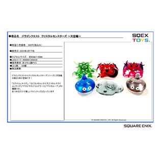 虾壳社 现货日本SQUARE ENIX扭蛋 勇者斗恶龙 天空篇 摆件 塔姆亚