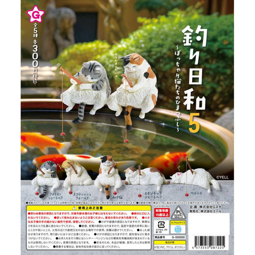 虾壳社 现货日本YELL扭蛋 钓鱼猫的日常 第五弹 鱼缸摆件 三花猫