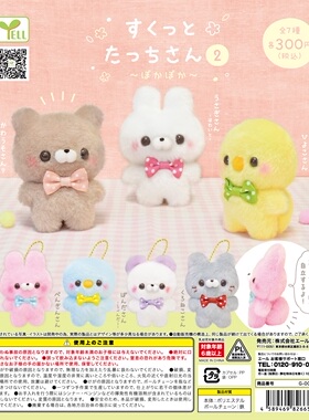 虾壳社现货日本YELL扭蛋毛绒玩具公仔 可爱兔子书包吊坠动物挂件