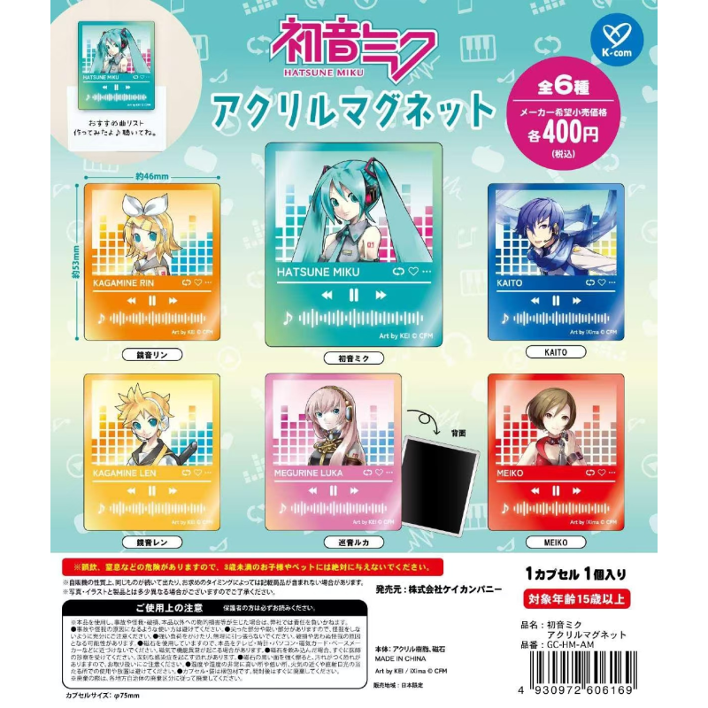 虾壳社 现货日本K-COM扭蛋 初音未来 亚克力冰箱贴miku KAITO磁吸