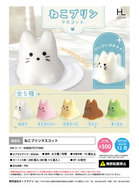 虾壳社 现货日本HOTLINE扭蛋 晃动的猫布丁 吉祥物 可爱 点心摆件