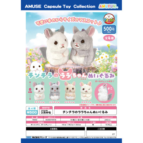 虾壳社 现货日本AMUSE扭蛋 坐姿小龙猫毛绒立体挂件 可爱 搓手手