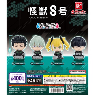 虾壳社 现货日本BANDAI扭蛋 万代 怪兽八号 排排坐摆件 人偶 可爱