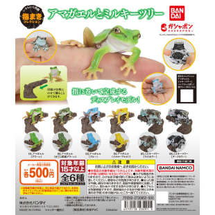 雨蛙牛奶蛙指环装 虾壳社 生物大图鉴 万代 饰 现货日本BANDAI扭蛋