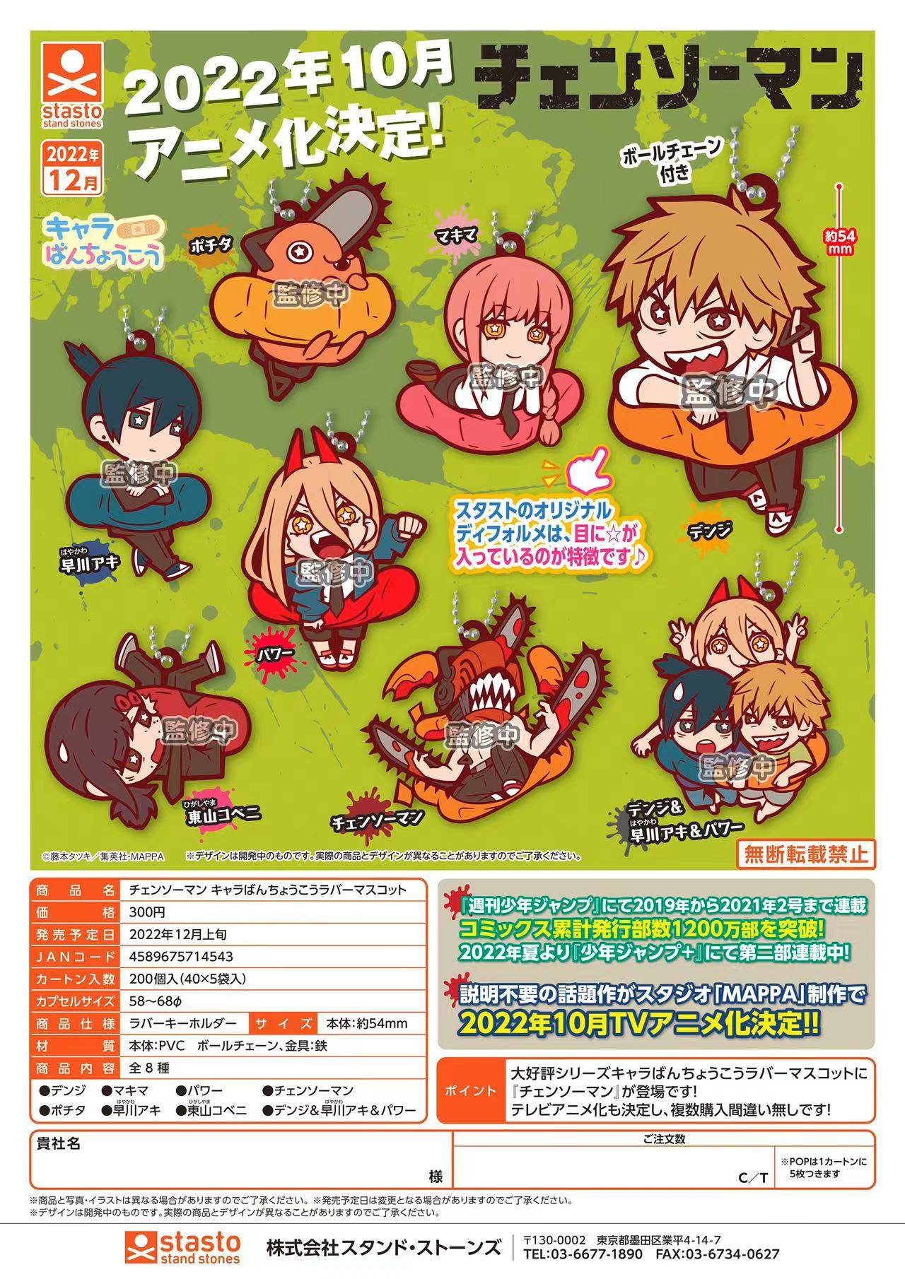 虾壳扭蛋电锯人日本软胶