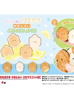 虾壳社 现货日本YELL毛绒 生蚝晒黑了挂件 牡蛎 小眼睛 可爱 焦黑