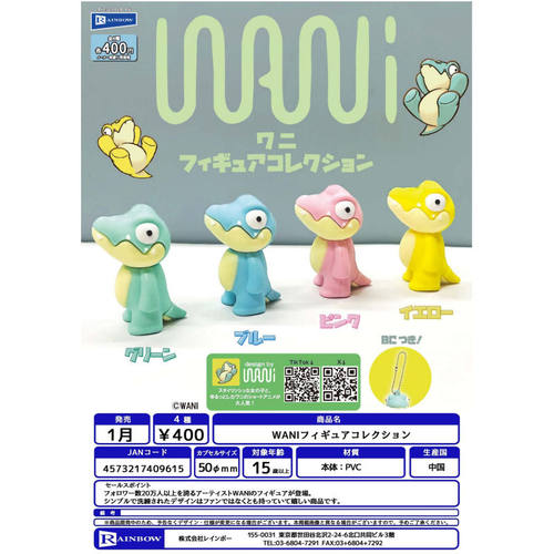 虾壳社 现货日本RAINBOW扭蛋 WANI 小鳄鱼 手办收藏 摆件 Q版呆呆