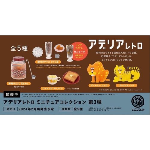 虾壳社 现货日本Kenelephant盲盒 复古魔玻璃杯子 第三弹 微缩摆