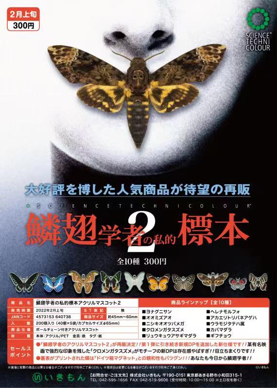 虾壳扭蛋IKIMON现货日本