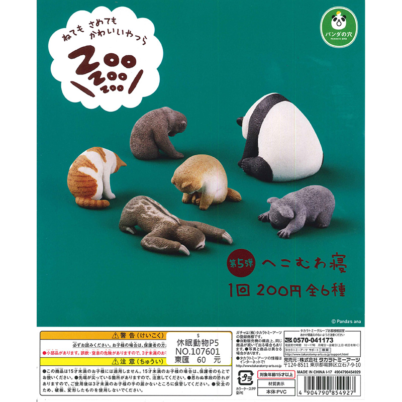 现货日本t-arts狗第五弹扭蛋