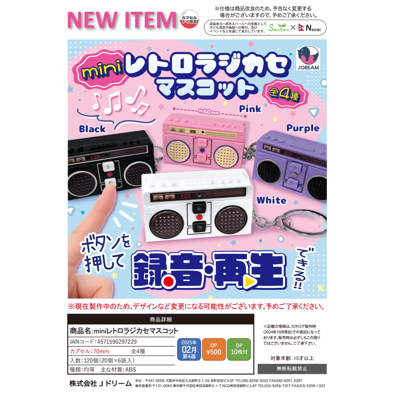 虾壳社 现货日本J-DREAM扭蛋 迷你复古录音机 摆件 仿真 道具可爱