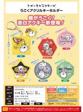 虾壳社 现货日本PARADE扭蛋 自嘲熊 激动 挂件 nagano 背包 吊坠