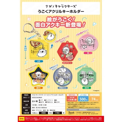 虾壳社 现货日本PARADE扭蛋 自嘲熊 激动 挂件 nagano 背包 吊坠