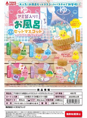 虾壳社 现货日本TOYS SPIRITS扭蛋 放在网兜里的泡汤小玩具组合鸭
