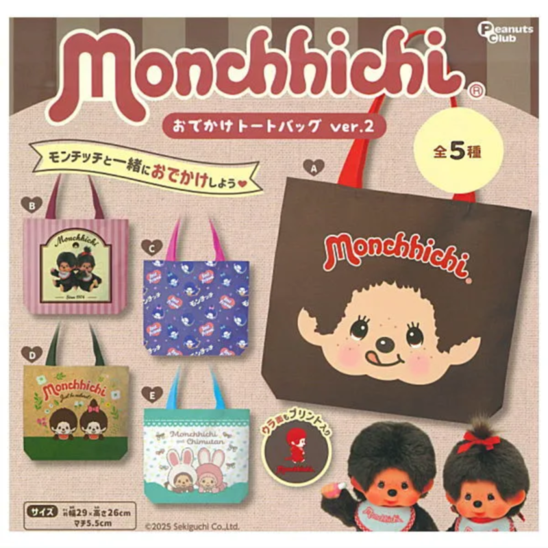 虾壳社 现货日本Peanuts club扭蛋 蒙奇奇购物袋第二弹 收纳 手提