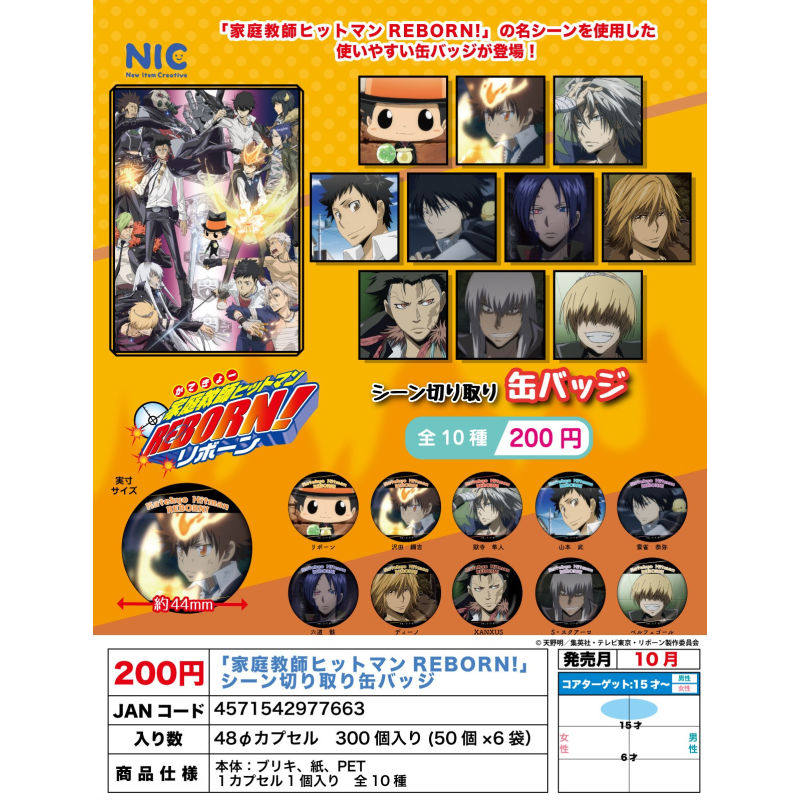 虾壳社 现货NIC日本扭蛋 家庭教师 TV 吧唧 名场面 徽章 泽田纲吉
