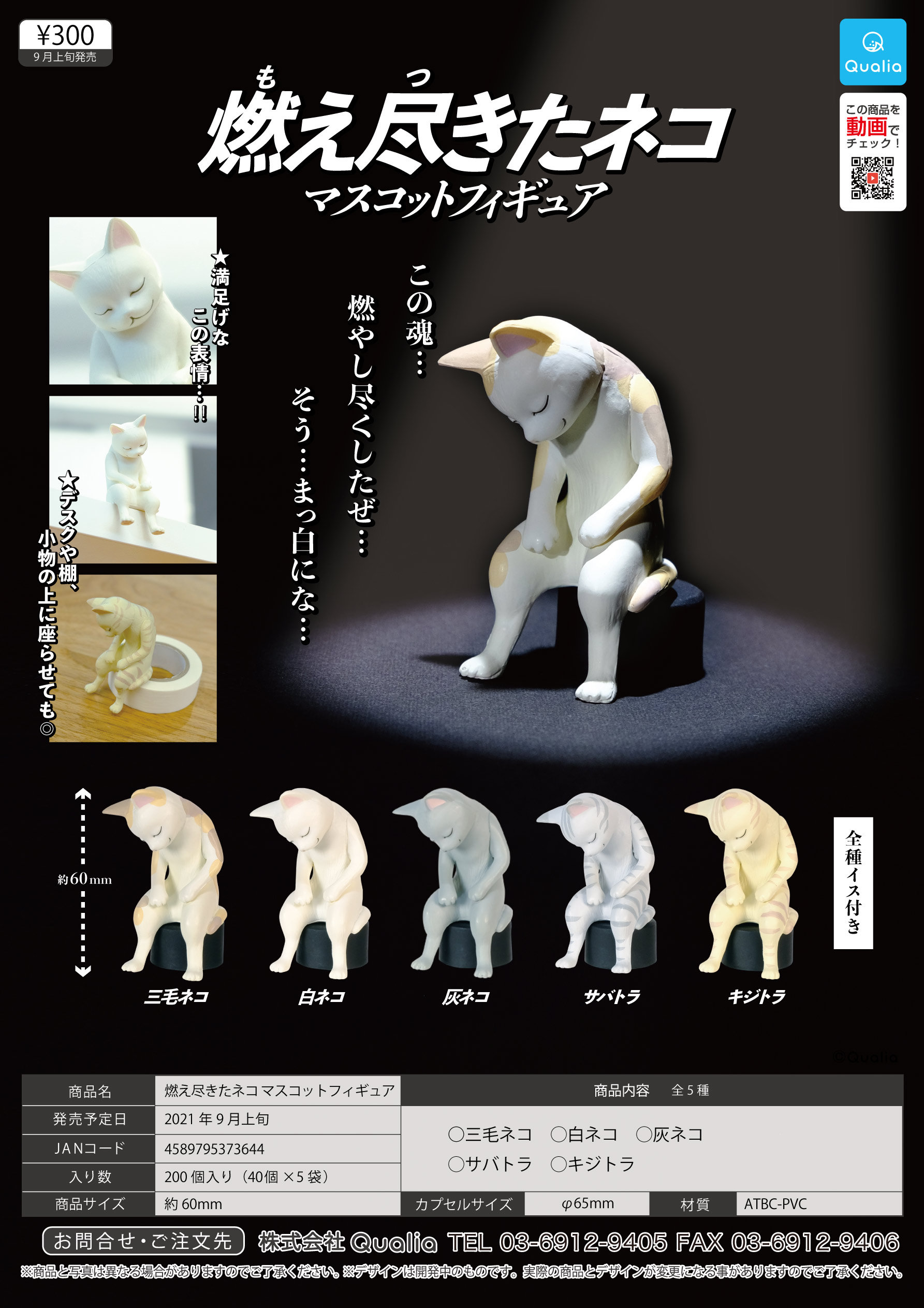 虾壳qualia明日拳击小动物扭蛋