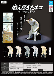 虾壳社 现货日本QUALIA扭蛋 燃尽了的猫 明日之丈拳击 小动物摆件
