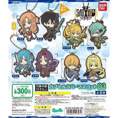 虾壳社 现货日本BANDAI扭蛋 万代 刀剑神域橡胶挂件第三弹 SAO 10