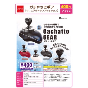 虾壳社 现货日本BEAM扭蛋 解压换挡 手感玩具 可动 各种颜色 模型