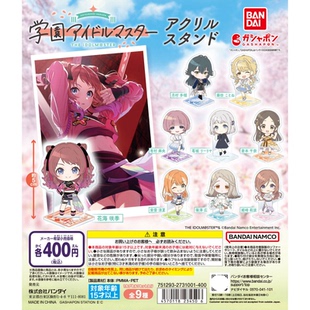 虾壳社 现货日本BANDAI扭蛋 学园偶像大师 亚克力立牌Q版花海咲季