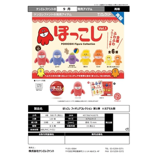 虾壳社 现货日本Kenelephant扭蛋 POKKOSHI 再贩 大聪明收藏 摆件