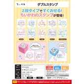 乌萨奇 虾壳社 实用 双层印章 吉伊 现货日本PARADE扭蛋 chiikawa