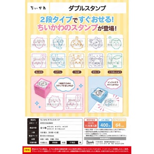 虾壳社 现货日本PARADE扭蛋 chiikawa 双层印章 吉伊 乌萨奇 实用