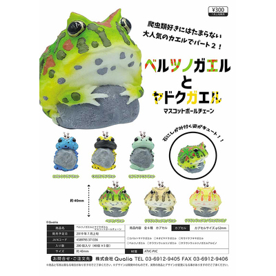 虾壳QUALIA扭蛋角蛙箭毒吊坠