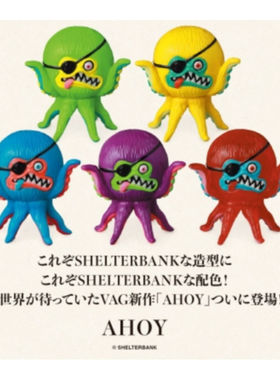 虾壳社 现货日本MEDICOM扭蛋 立体摆件 AHOY 海盗 章鱼 VAG 造型
