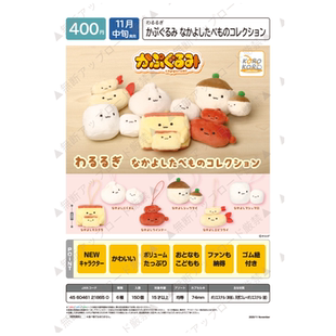 虾壳社 现货日本IP4扭蛋 豆豆眼 成对食物毛绒挂件 天妇罗 小伙伴