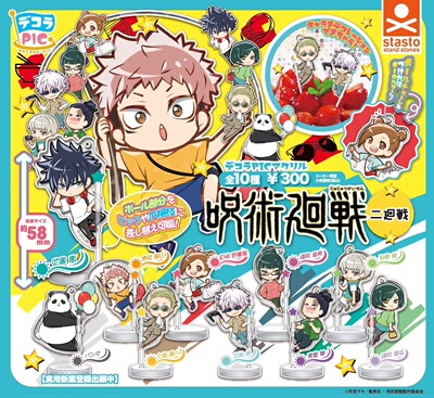 虾壳stasto咒术回战生日五条扭蛋