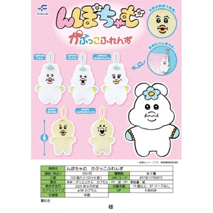 虾壳社 现货日本FUKUYA扭蛋 npochamu 毛绒挂件 酸奶精灵 君麻吕