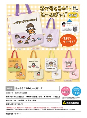 虾壳社 现货日本HOTLINE扭蛋 坂本漫画全彩环保袋 购物袋 Q版小人