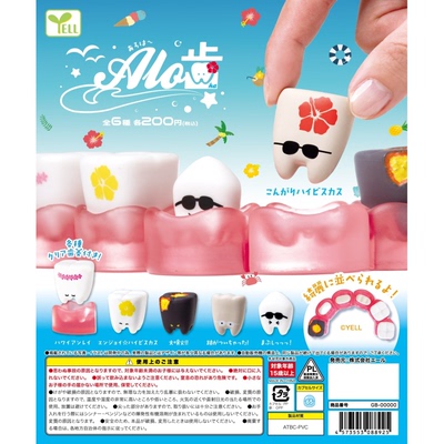 虾壳社 现货日本YELL扭蛋 各种表情的牙齿摆件 ALO齿 小表情可爱