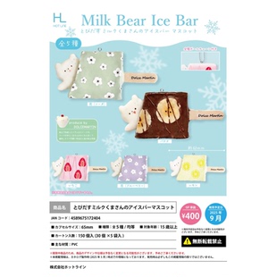 虾壳社 现货日本HOTLINE扭蛋 熊熊冰棍挂件 可爱 动物 三花 吊坠