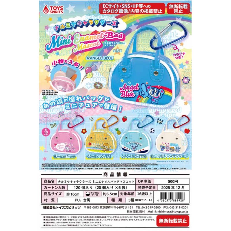 虾壳社 现货日本TOYS SPIRITS扭蛋 Angel Blue超迷你小包挂件微缩图片