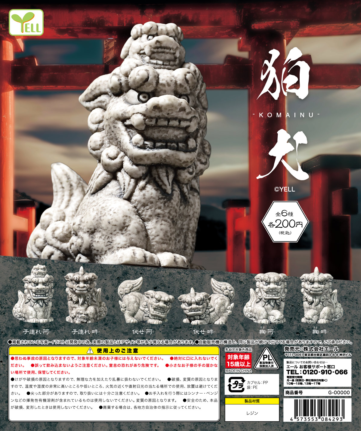 狛犬神兽石狮子门神摆件